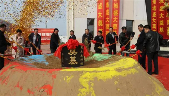 五洲国际集团副总裁王骏先生首先致辞,感谢商丘市,睢阳区等各级领导